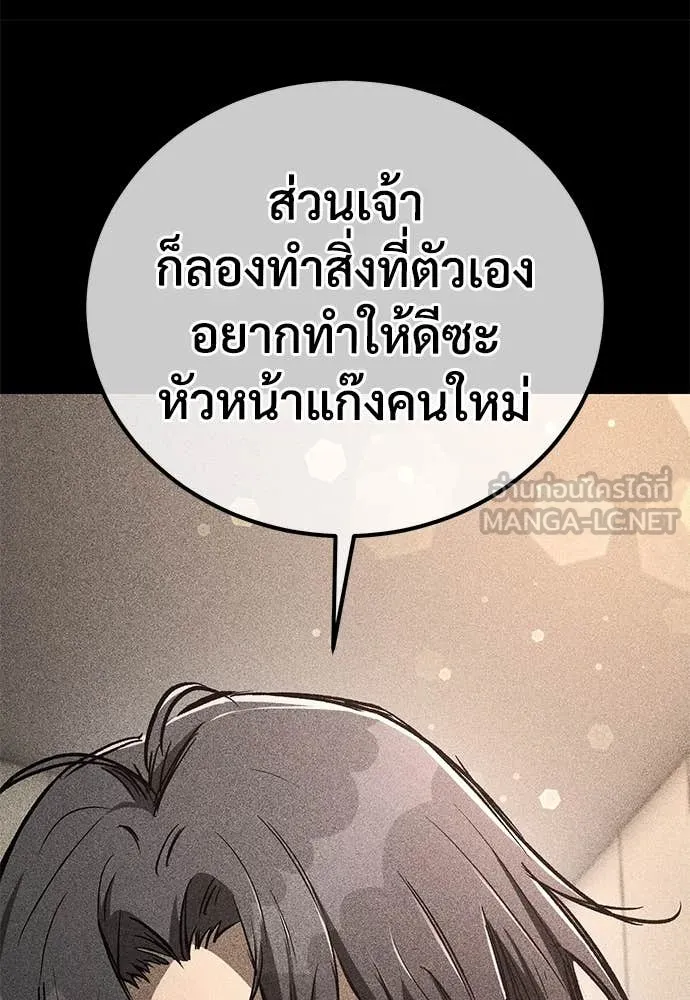 ผู้พิทักษ์เถื่อน ตอนที่ 26 รูปที่ 64