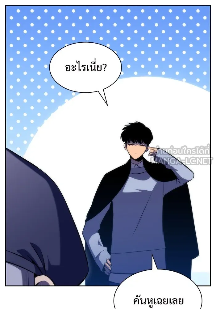 ผู้เล่นหน้าใหม่เลเวลแมกซ์ ตอนที่ 66 ชีวิตของแต่ละคน รูปที่ 90