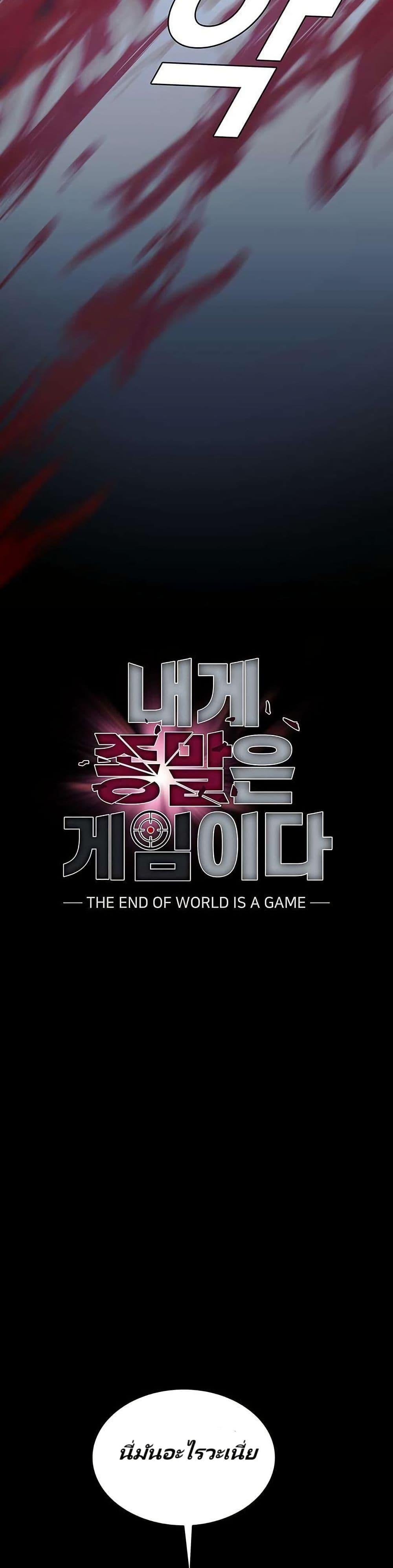 Manga-lc-com อ่านมังงะ อ่านการ์ตูน ออนไลน์ ฟรี The End of the World is Just a Game to Me ตอนที่ 1 2 3 4 5 6 7 8 9 10 11 12 13 14 ฟรี ไม่มีโฆษณา Manga-lc - อ่าน มังงะ อ่าน การ์ตูน ออนไลน์ อ่านมังงะ ฟรี
