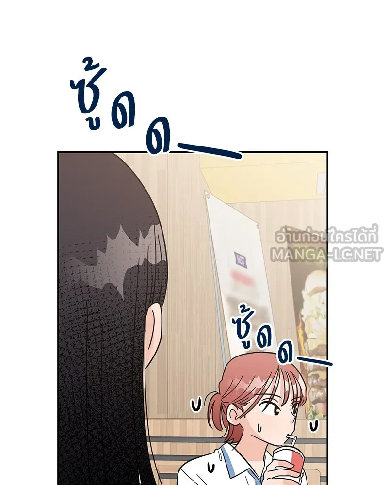 Pyramid Game เกมพีระมิด ตอนที่ 6 รูปที่ 57