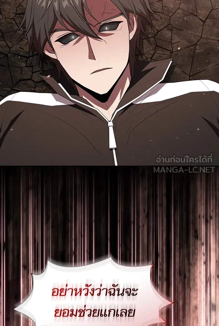 ผู้เล่นขั้นเทพแห่งหอคอยฝึกสอน ตอนที่ 128 รูปที่ 33
