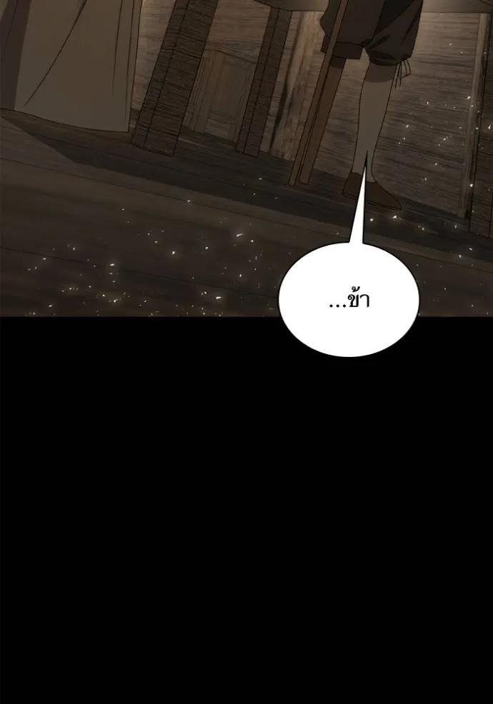 ชาตินี้น้องขอเป็น ตอนที่ 137 รูปที่ 26