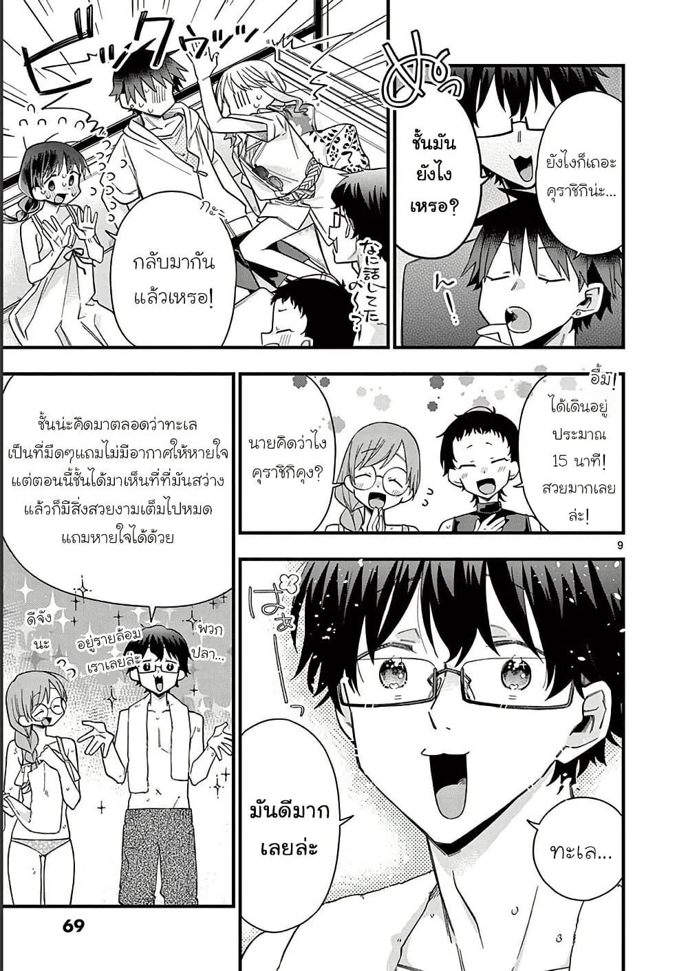 Manga-lc-com อ่านมังงะ อ่านการ์ตูน ออนไลน์ ฟรี Chotto Dake Nuke Chau Hiiragi-san ตอนที่ 1 2 3 4 5 6 7 8 9 10 11 12 13 14 ฟรี ไม่มีโฆษณา Manga-lc - อ่าน มังงะ อ่าน การ์ตูน ออนไลน์ อ่านมังงะ ฟรี