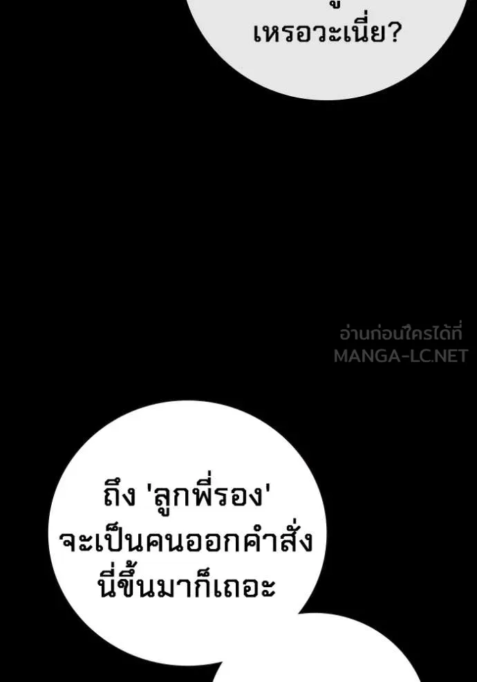 เยาวชนคนคุก ตอนที่ 73 รูปที่ 32