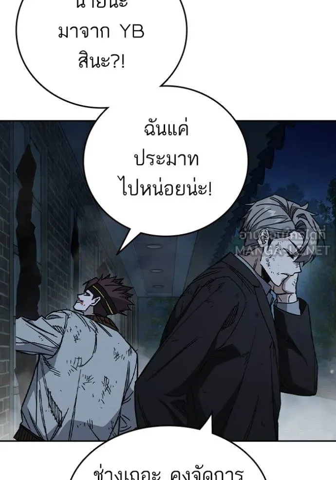 Study Group ตอนที่ 291 รูปที่ 101