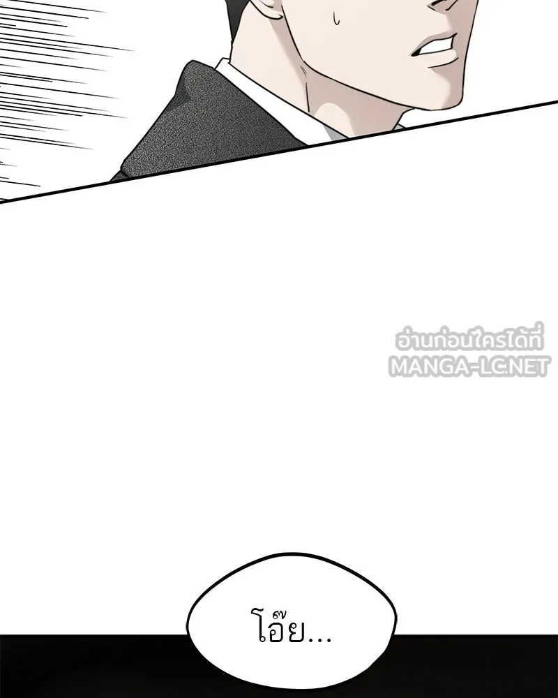 สี่สาวชาวกี ตอนที่ 42 เวทีสุดท้าย - แผนล้มเหลว รูปที่ 120