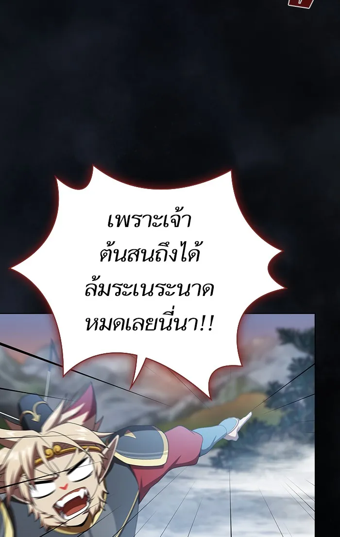 ผู้เล่นขั้นเทพแห่งหอคอยฝึกสอน ตอนที่ 107 รูปที่ 94