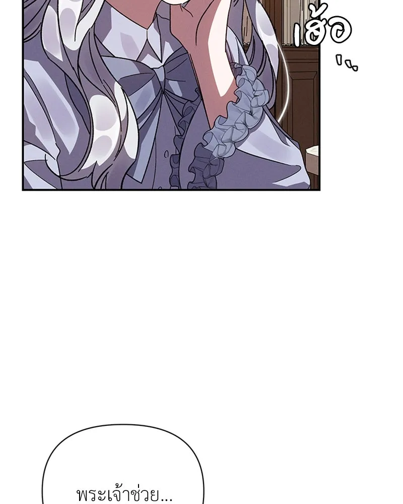 โอ้ ศัตรูที่รัก ตอนที่ 16 รูปที่ 101