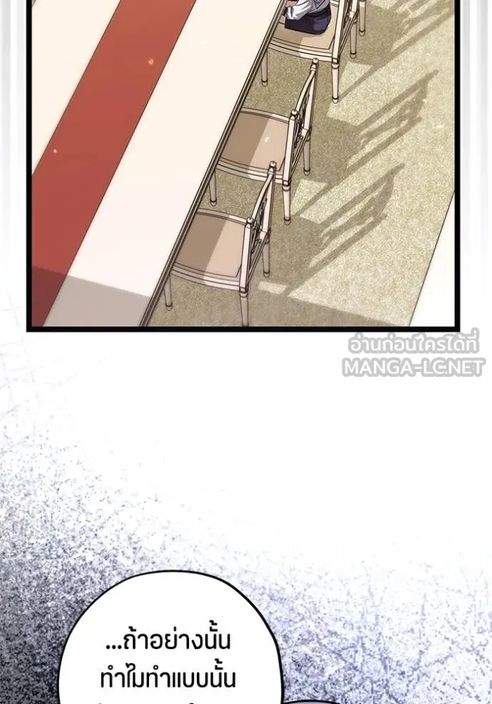 ป๊ะป๋าขา หนูลาแล้ว ตอนที่ 50 รูปที่ 75