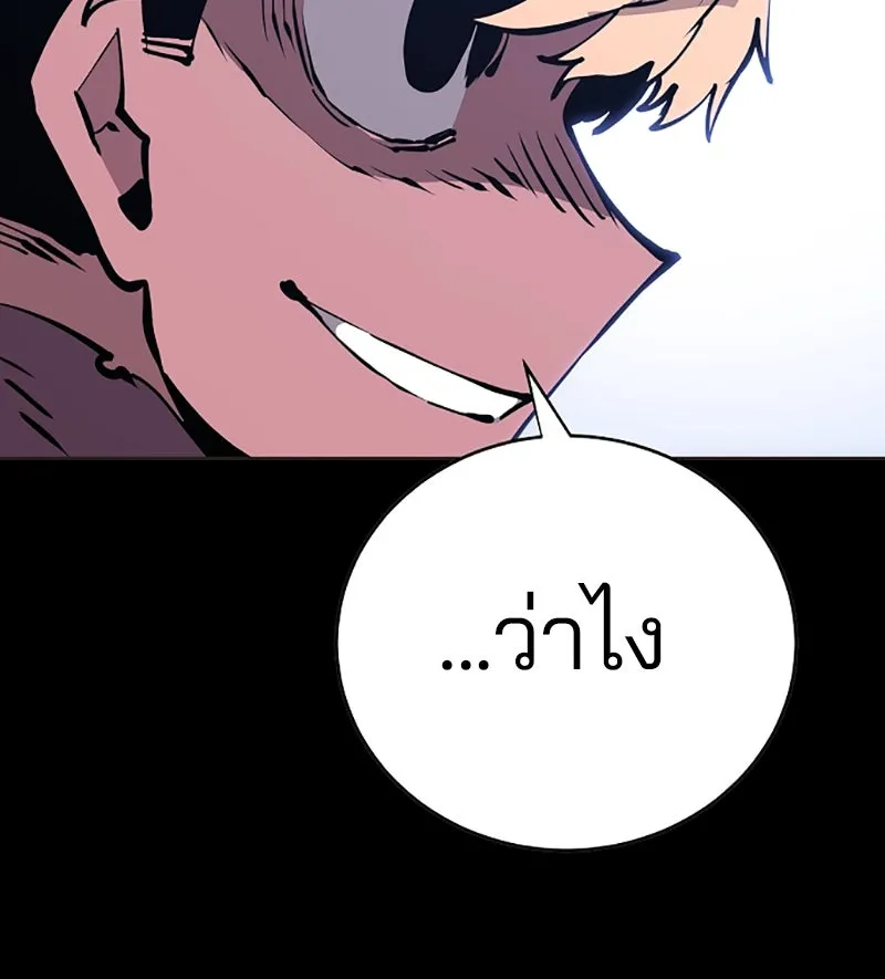 Player ตอนที่ 48 รูปที่ 22