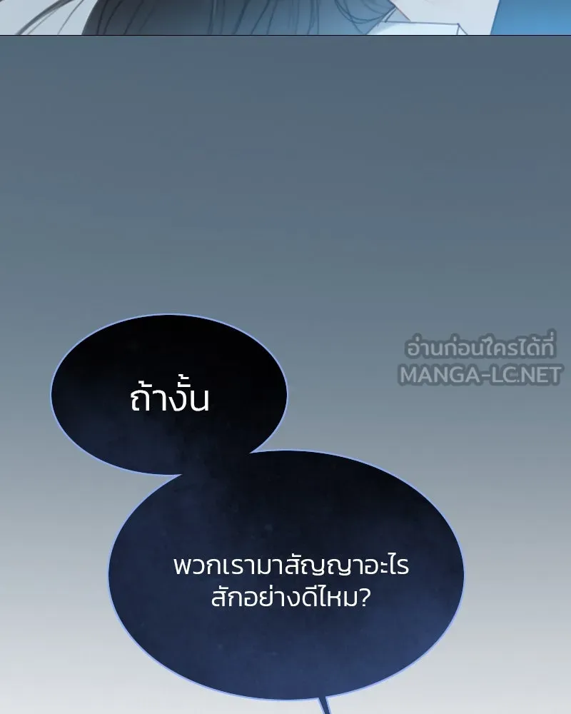 เซเรน่า ตอนที่ 32 รูปที่ 51