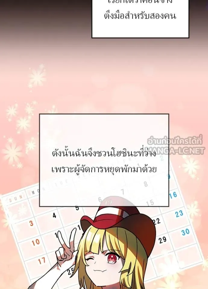 เป้าหมายครั้งที่ 2 ตอนที่ 52 รูปที่ 16