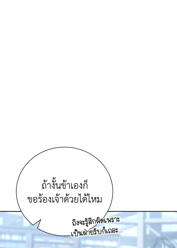พลทหารโครงกระดูกผู้ม ตอนที่ 171 รูปที่ 50