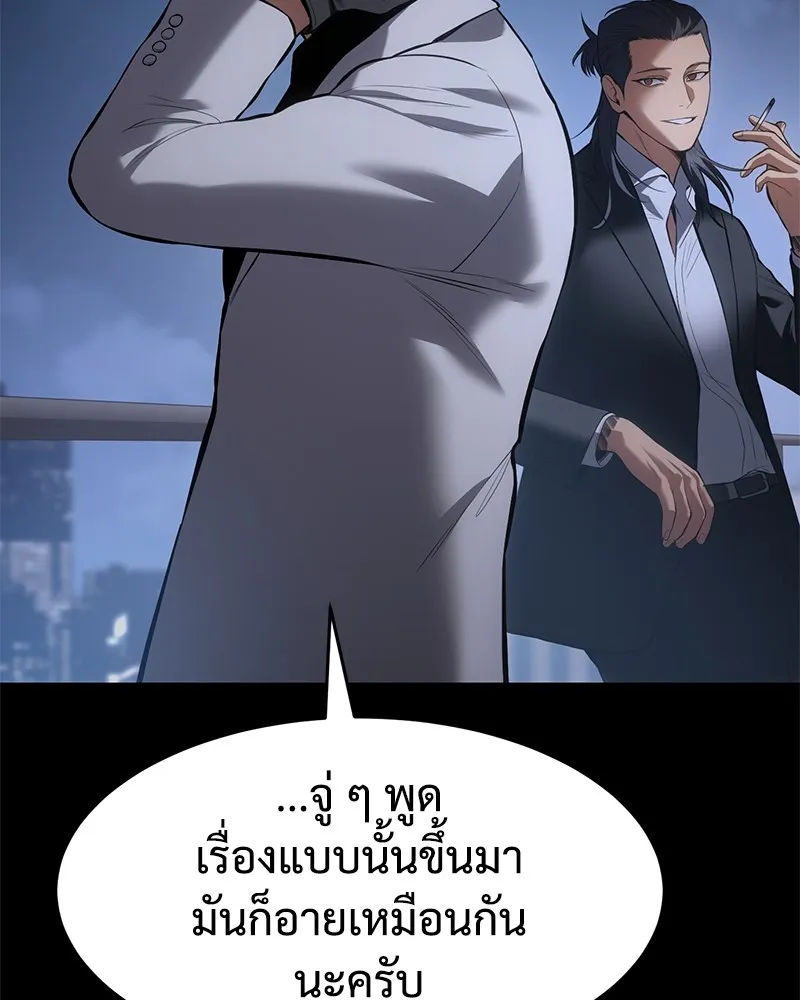 แบคXX ตอนที่ 84 รูปที่ 23