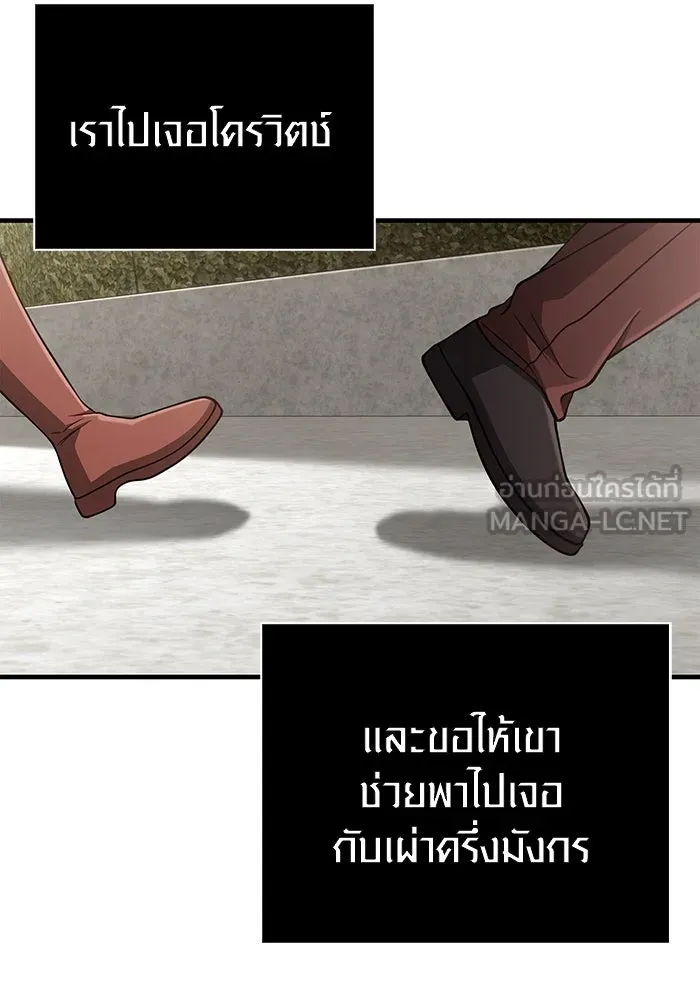 เอาชีวิตรอดในเกมฉบับคนเถื่อน ตอนที่ 101 ผู้นำทาง รูปที่ 69