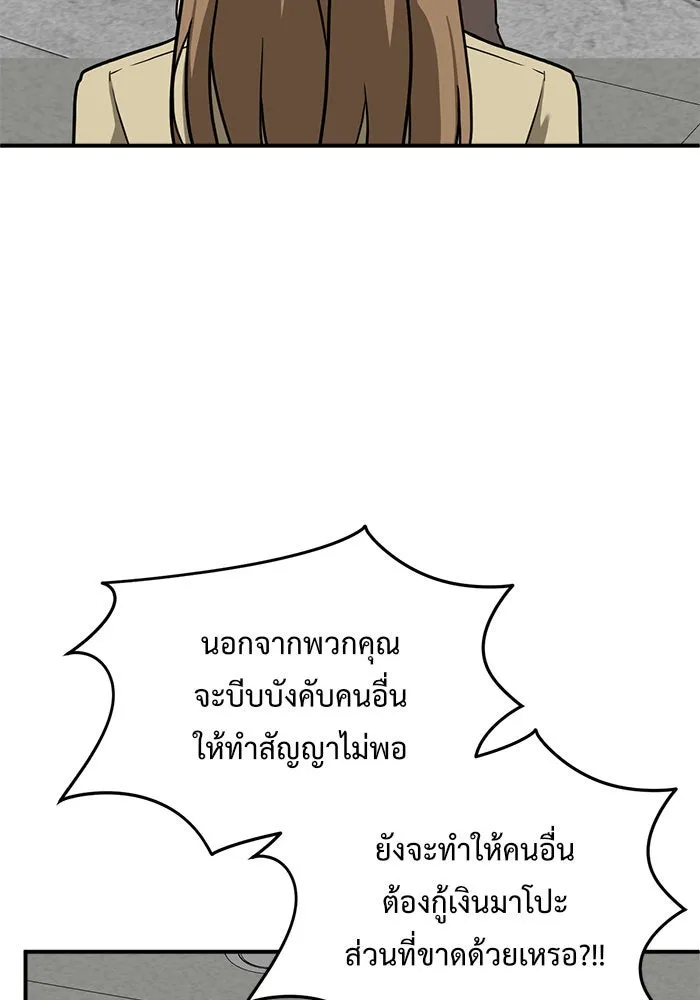 ช่วยเปลี่ยนฉันที ตอนที่ 99. เอเดน 19 รูปที่ 37