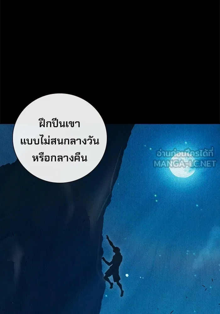 เยาวชนคนคุก ตอนที่ 97 รูปที่ 6