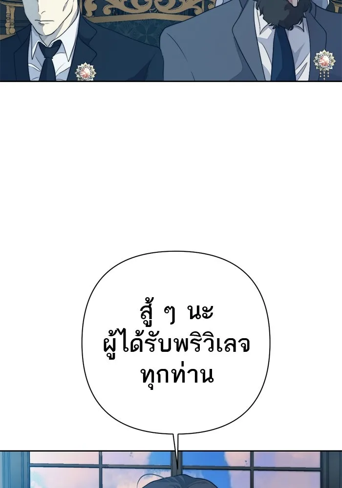 เปย์นี้เพื่อนาย My Sugar Baby ตอนที่ 48 ภาคดีวีนากอมเมเดีย  บราใช้แล้ว รูปที่ 80