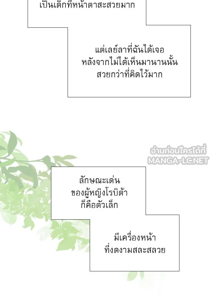 ถ้าไม่ร้อง ก็จงอ้อนวอนซะ ตอนที่ 14 รูปที่ 12