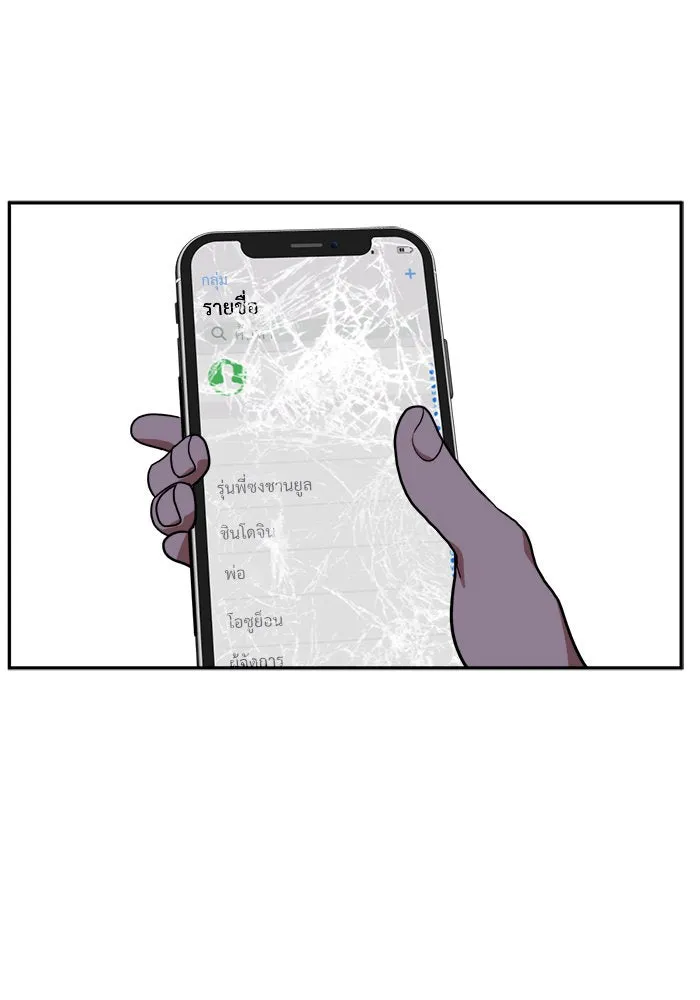 ช่วยเปลี่ยนฉันที ตอนที่ 25. จองฮย็อนจู 11 รูปที่ 28