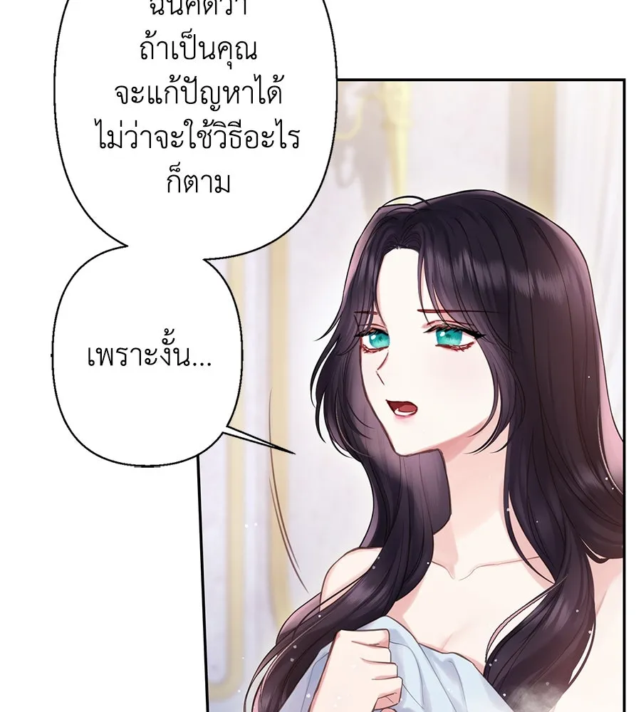 บาสเตียน ตอนที่ 32 รูปที่ 17