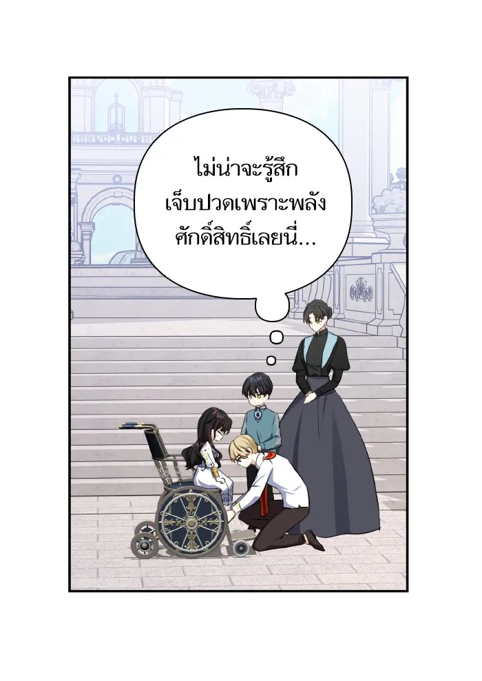 บุตรสาวของดยุกปีศาจ ตอนที่ 52 รูปที่ 8