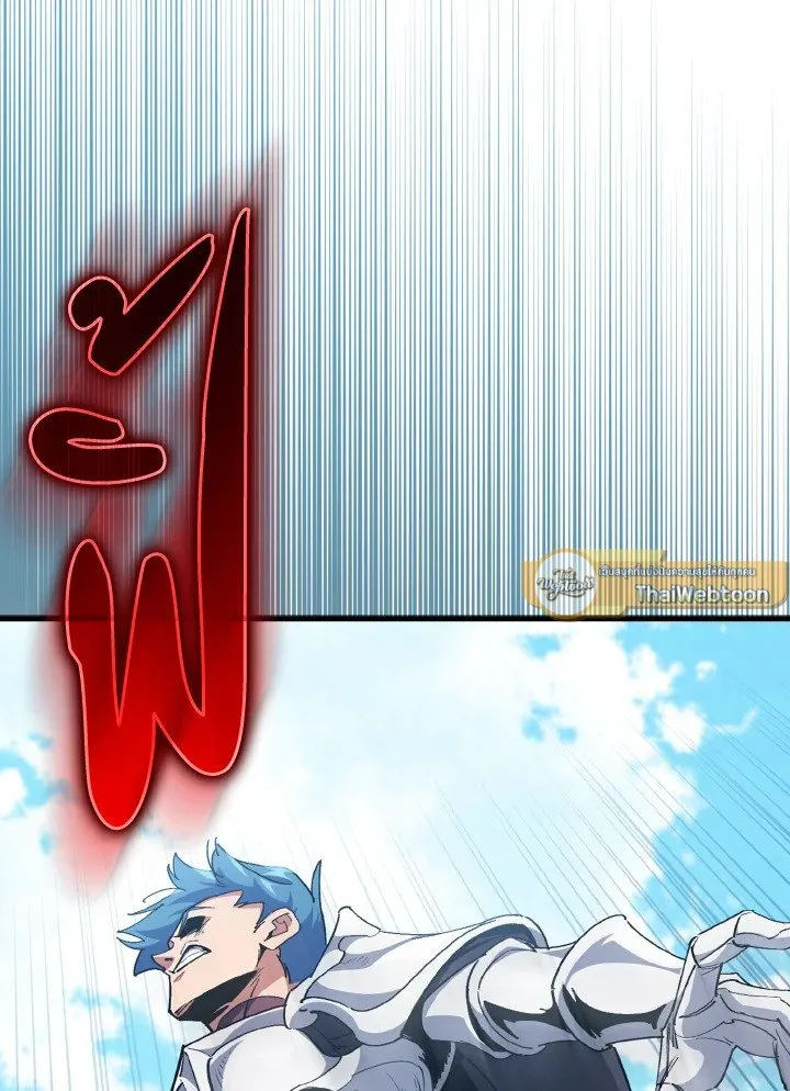 Max Level Player ตอนที่ ตอนที่ 95 รูปที่ 109