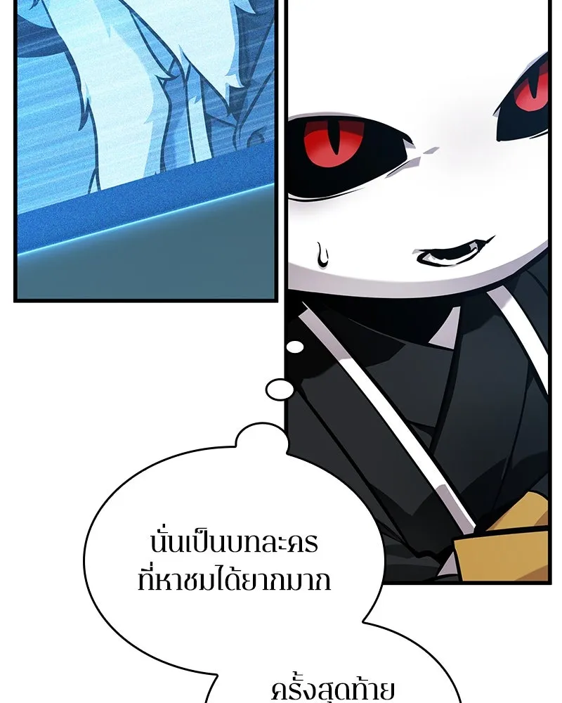 Omniscient Reader อ่านชะตาวันสิ้นโลก ตอนที่ 43 ดาบทลายนภา (1) รูปที่ 94