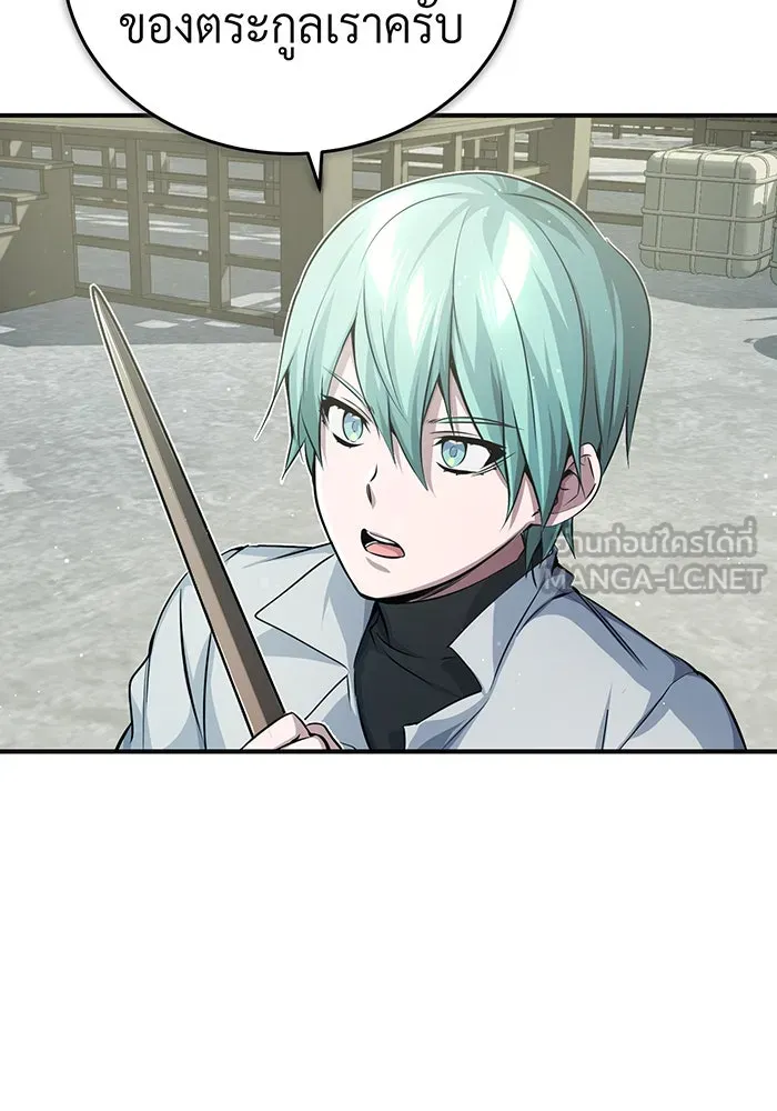 จอมเวทเกิดใหม่ในรอบ 66666 ปี ตอนที่ 58 รูปที่ 45