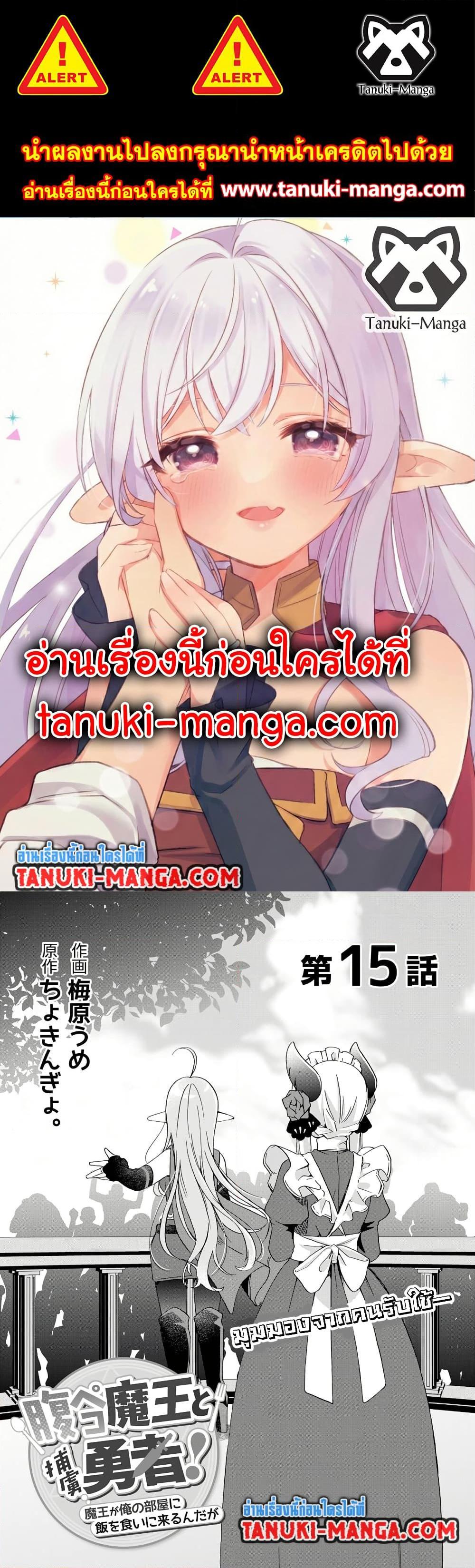 Manga-lc-com อ่านมังงะ อ่านการ์ตูน ออนไลน์ ฟรี Hara Peko Mao to Horyo Yusha! Mao ga Ore no Heya ni Meshi wo Gui ni Kuru Ndaga ตอนที่ 1 2 3 4 5 6 7 8 9 10 11 12 13 14 ฟรี ไม่มีโฆษณา Manga-lc - อ่าน มังงะ อ่าน การ์ตูน ออนไลน์ อ่านมังงะ ฟรี