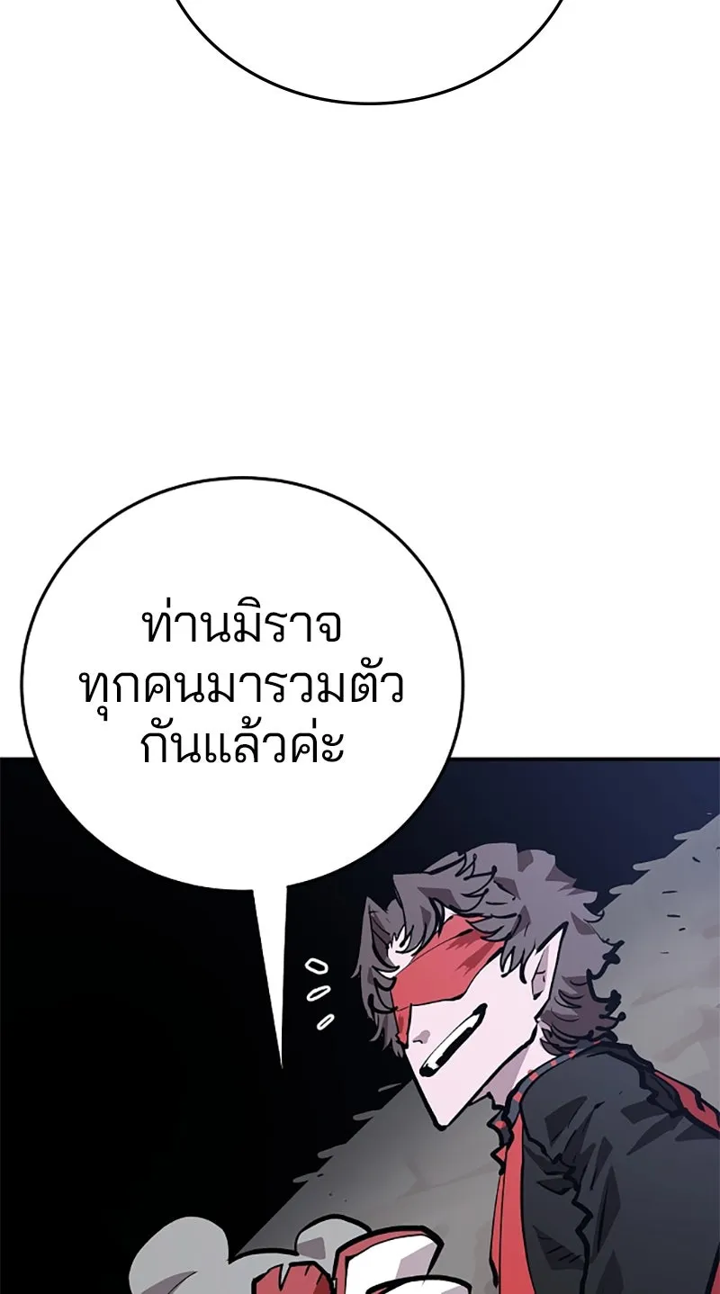 Player ตอนที่ 120 รูปที่ 128