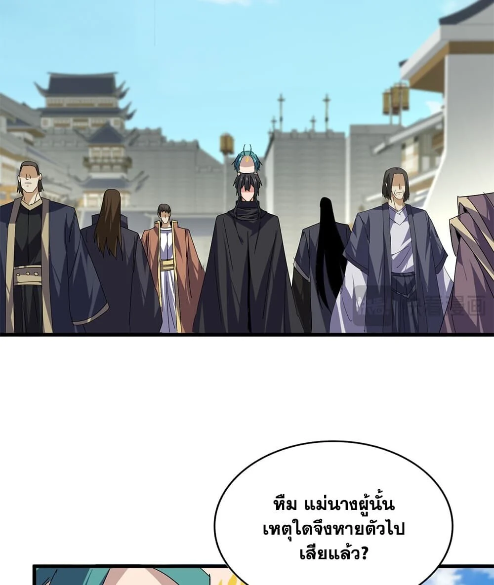 Manga-lc-com อ่านมังงะ อ่านการ์ตูน ออนไลน์ ฟรี Magic Emperor ราชาจอมเวทย์ ตอนที่ 1 2 3 4 5 6 7 8 9 10 11 12 13 14 ฟรี ไม่มีโฆษณา Manga-lc - อ่าน มังงะ อ่าน การ์ตูน ออนไลน์ อ่านมังงะ ฟรี