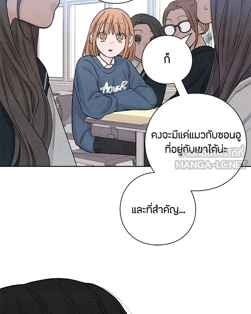 เป็นวัยรุ่นมันเหนื่อย ตอนที่ 6 รูปที่ 78