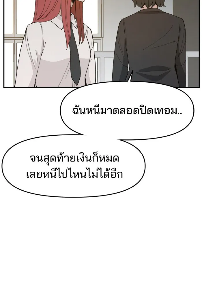ห้องเรียนสาวแสบ ตอนที่ 83 รูปที่ 82