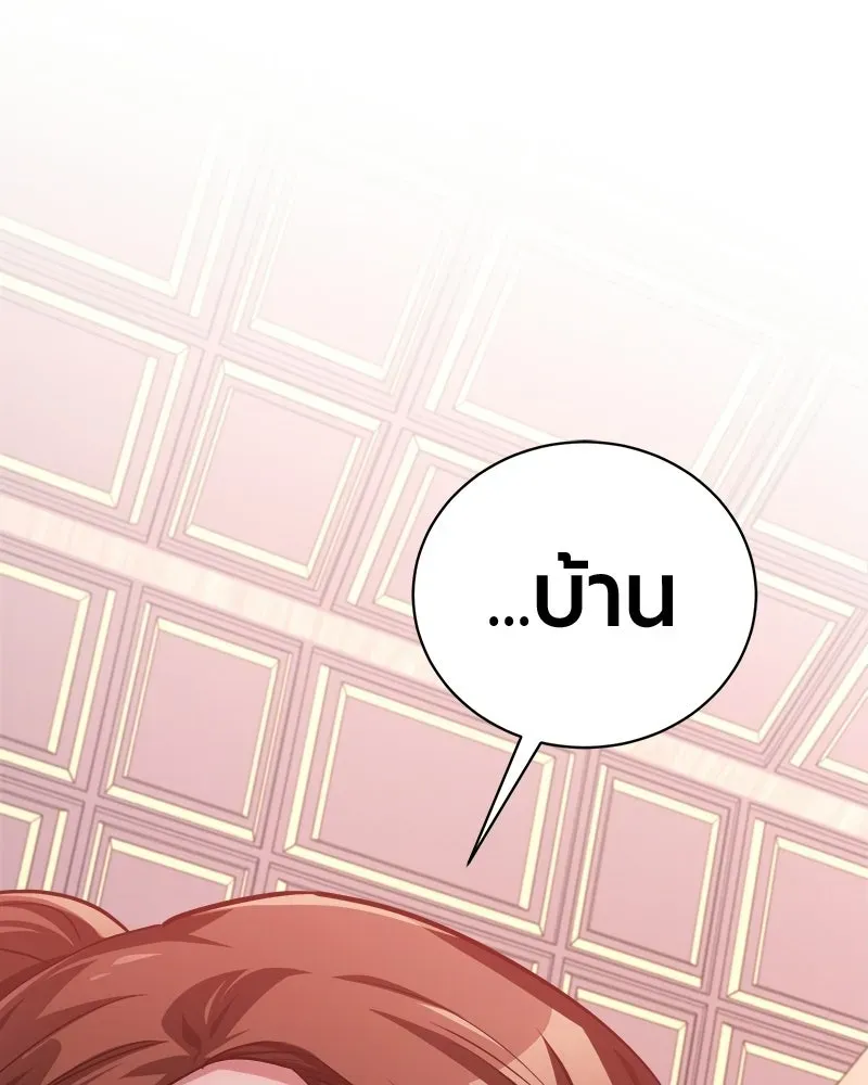 The Magic Tower_s Problem Child ต_วอ_นตรายแห_งหอคอยเวท ตอนที่ ตอนที่ 44 รูปที่ 44