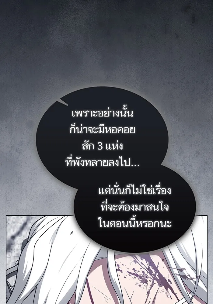 ผู้เล่นขั้นเทพแห่งหอคอยฝึกสอน ตอนที่ 201 รูปที่ 106