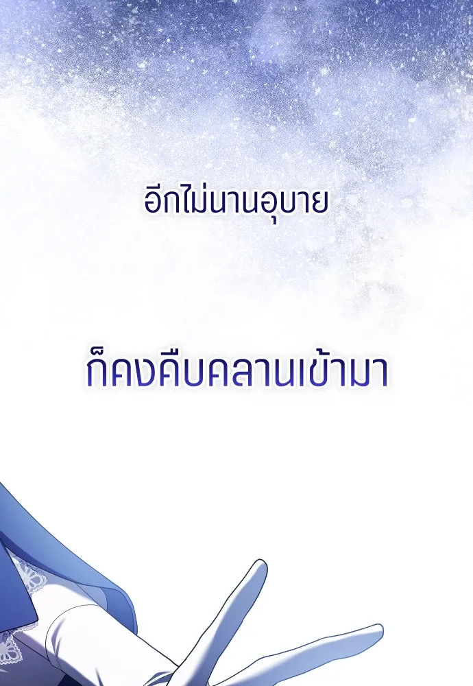 ชิงชีวิตพลิกลิขิตชะตา ตอนที่ 246. การสนทนาครั้งสุดท้าย(1) รูปที่ 125