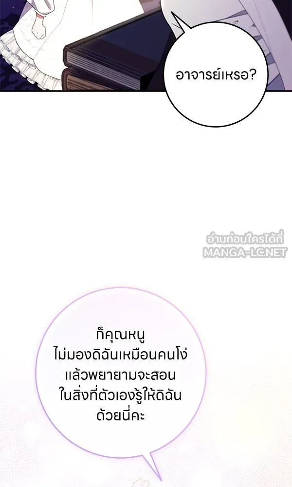 ครอบครัวผิดแผน ตอนที่ 22 รูปที่ 69