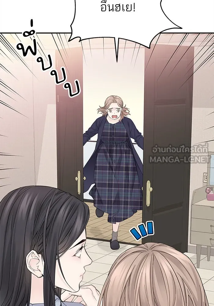 สลับรัก สลับชะตา ตอนที่ 2 รูปที่ 135