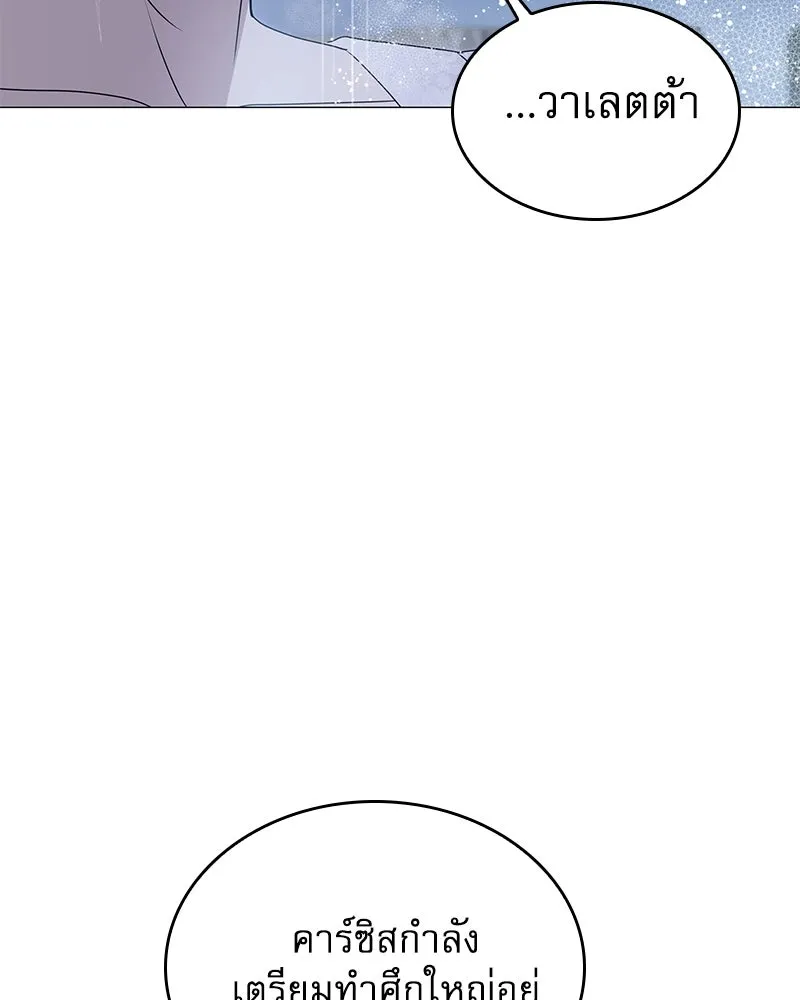 กำราบรักร้ายนายจอมพยศ ตอนที่ 53 รูปที่ 41