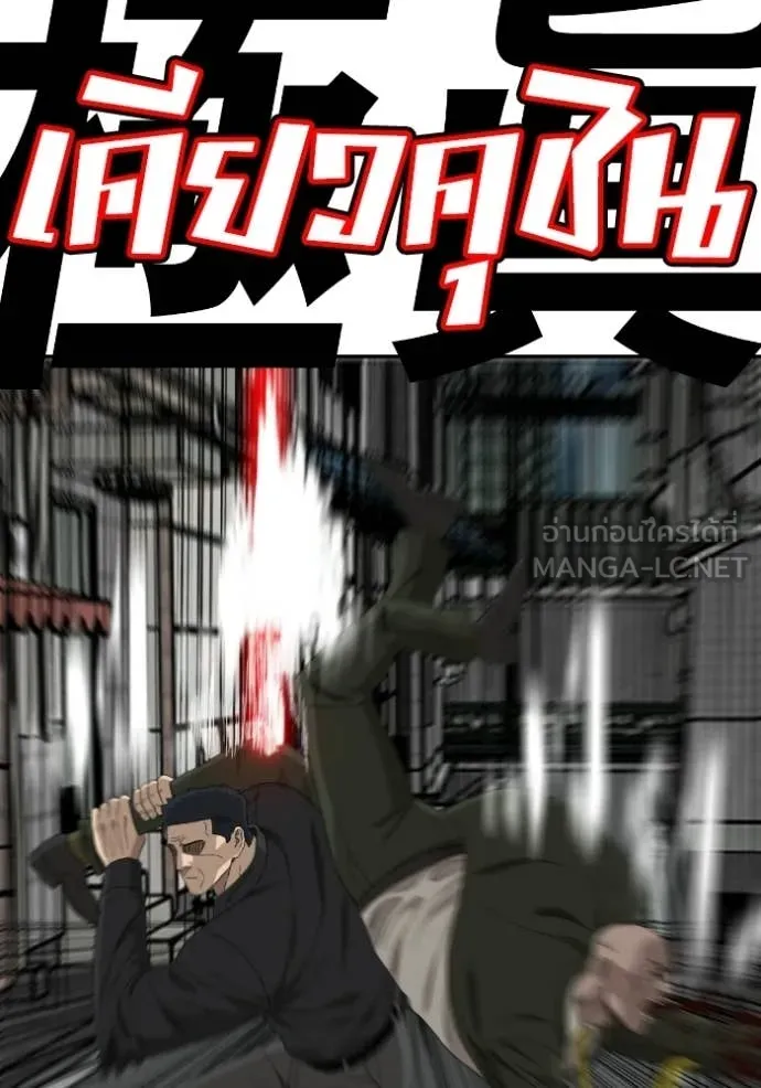 BAD GUY ตอนที่ 289 รูปที่ 130