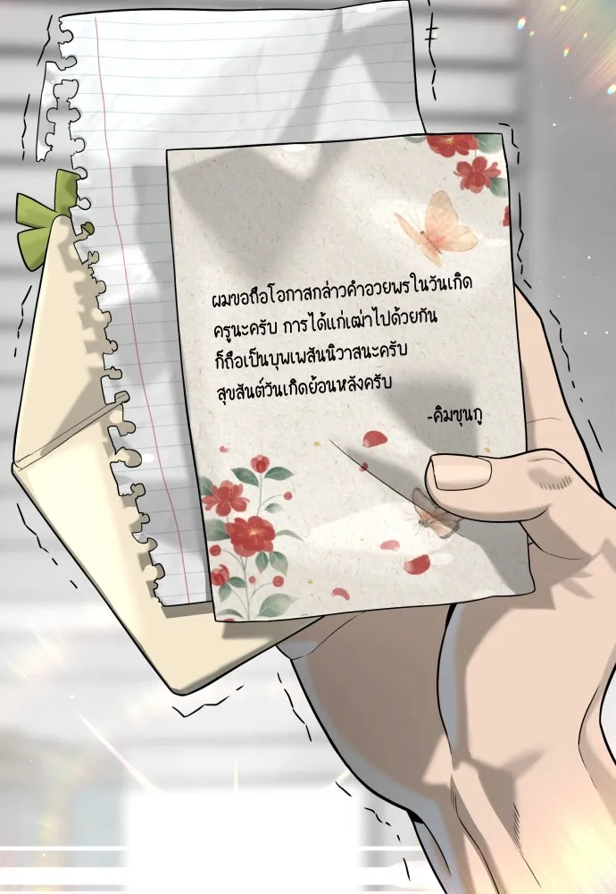 นักฆ่าย้อนวัย ตอนที่ 97 รูปที่ 86