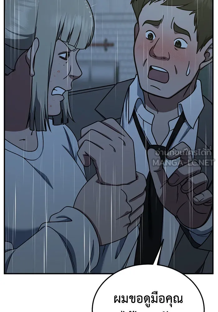 ช่วยเปลี่ยนฉันที ตอนที่ 192. ซีซัน 1 ภาคพิเศษ 2  เอเดน&am รูปที่ 135