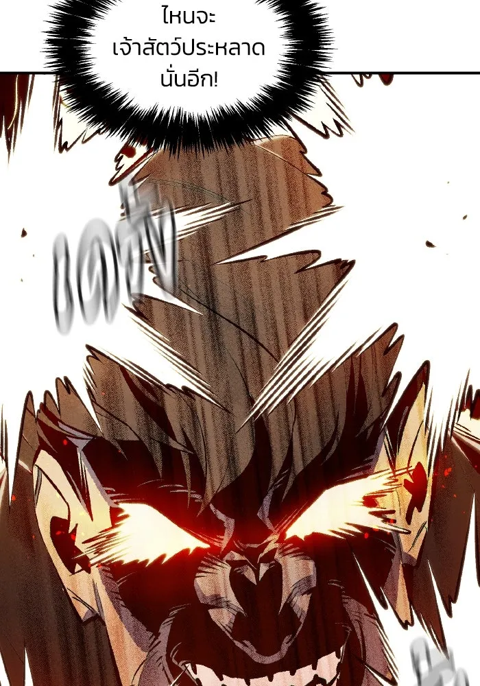 The Lone Necromancer ตอนที่ 57 รูปที่ 26