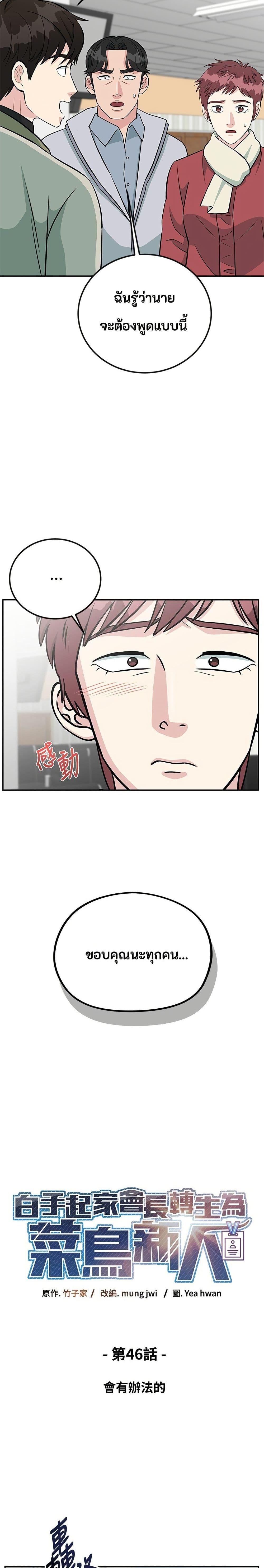 Manga-lc-com อ่านมังงะ อ่านการ์ตูน ออนไลน์ ฟรี Reincarnated as a New Employee ตอนที่ 1 2 3 4 5 6 7 8 9 10 11 12 13 14 ฟรี ไม่มีโฆษณา Manga-lc - อ่าน มังงะ อ่าน การ์ตูน ออนไลน์ อ่านมังงะ ฟรี