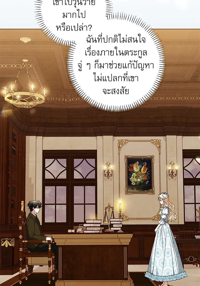 ครอบครัวตัวร้ายปล่อยฉันไปเถอะ ตอนที่ 13 รูปที่ 41
