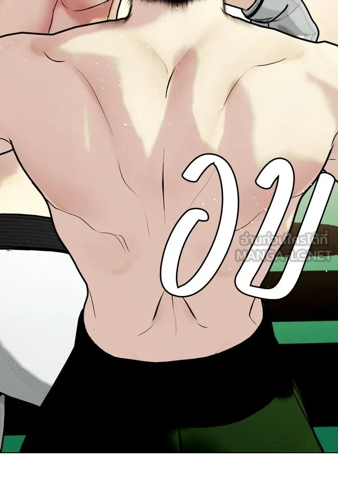 หมาหัวเน่าเก๋าเกินไป ตอนที่ 173 รูปที่ 129