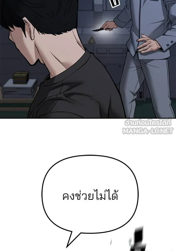 เลวฟากเลว ตอนที่ 121 รูปที่ 43