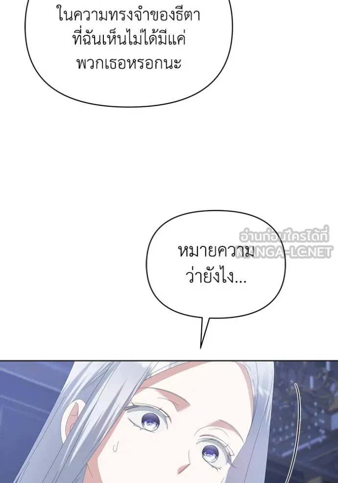 ชีวิตใหม่ในตระกูล ตอนที่ 74 รูปที่ 64