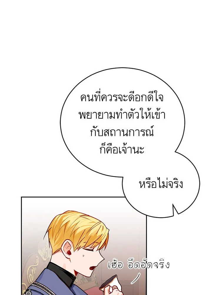 บุตรีดยุกขอไม่แต่งงานbrกับหนุ่มในฝัน ตอนที่ 3 รูปที่ 40